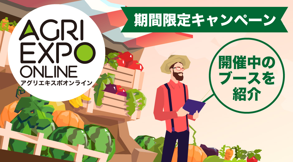 お得キャンペーン実施中のブースを紹介します！